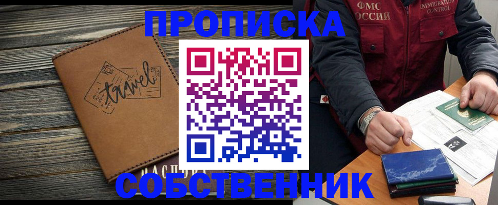 где прописаться в Ульяновской области