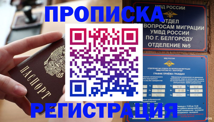 временная регистрация недорого в Ульяновской области