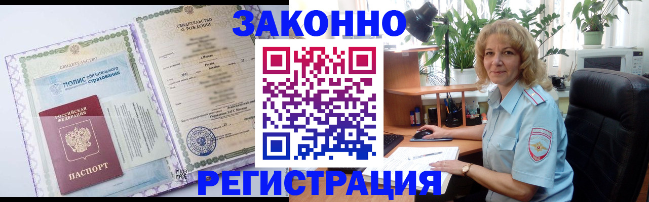 прописка гарантия в Ульяновской области