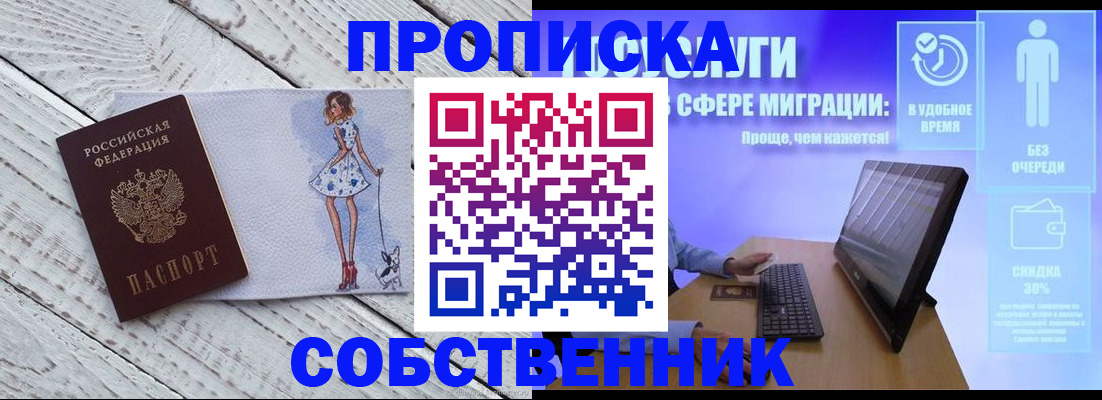 прописка иностранных граждан в Ульяновской области