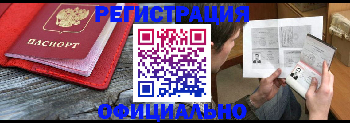 временная регистрация собственник в Ульяновской области